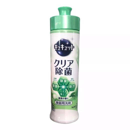 花王绿茶香洗洁精240ml 商品图0