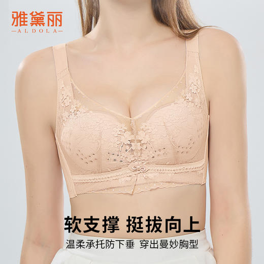 雅黛丽内衣女大胸显小薄款洞洞杯透气文胸无钢圈收副乳防下垂胸罩 商品图4