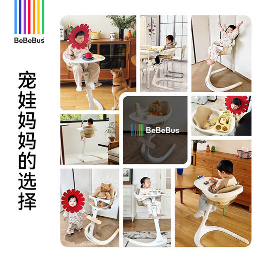 bebebus宝宝餐椅 商品图2
