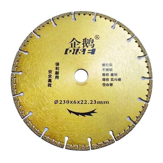 企鹅工具 钎焊切铁王 商品图5