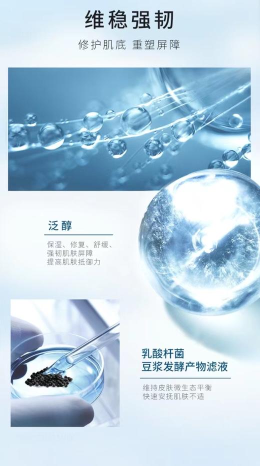 京润新品源液高保湿精华水 补水保湿（偏远地区不包邮） 商品图6