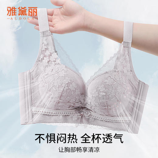 雅黛丽内衣女大胸显小薄款洞洞杯透气文胸无钢圈收副乳防下垂胸罩 商品图1