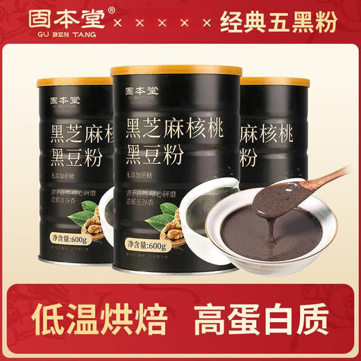 固本堂黑豆粉600g*2罐 商品图1