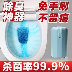 【清仓福利】白倍极马桶洁厕魔瓶 | 植物提取、祛味sha菌、除臭神器、省时省力、免手刷不留痕