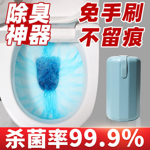 【清仓福利】白倍极马桶洁厕魔瓶 | 植物提取、祛味sha菌、除臭神器、省时省力、免手刷不留痕 商品图0