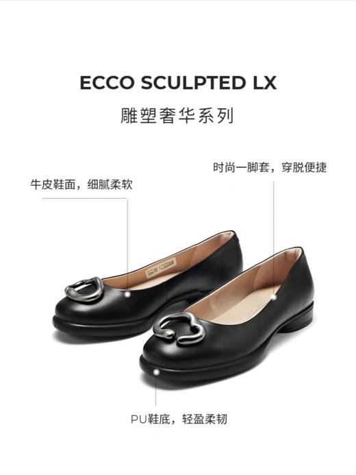 【女鞋开新季】【新品】BF楼ECCO爱步芭蕾舞鞋女鞋 新款气质单鞋法式小皮鞋 雕塑奢华222293吊牌价1799现价1619 商品图2