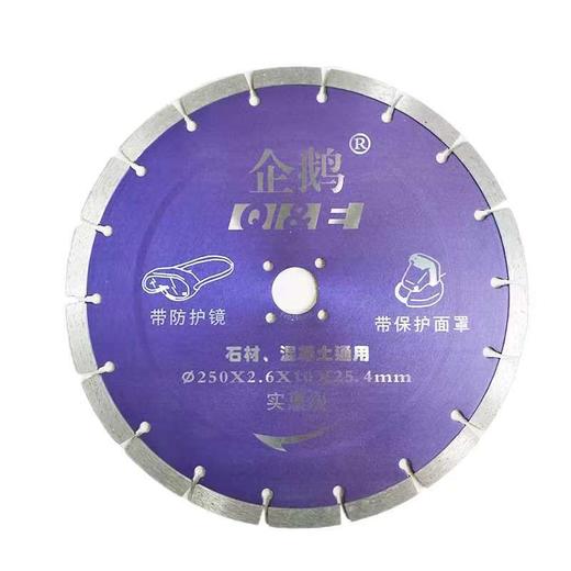 企鹅工具 石材混凝土通用锯片 商品图5