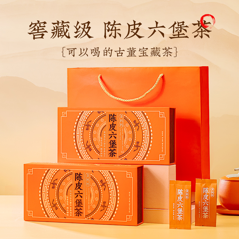 澜沧古茶2024年茶妈妈陈皮六堡茶黑茶盒装80g（5g*16袋）