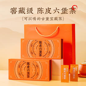 【字节内购】澜沧古茶2024年茶妈妈陈皮六堡茶黑茶盒装80g（5g*16袋）