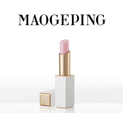 【1F】毛戈平菁纯臻采粉润唇膏800 商品图1