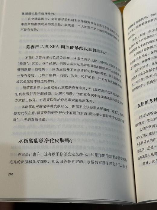 【微瑕书无塑封】美丽圣经 升级版 从这本书开始，拥有完美肌肤和超完美心情 商品图1