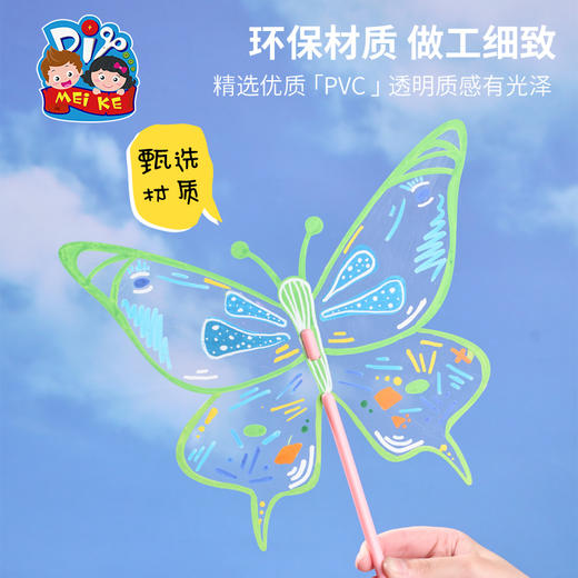 户外春天缤纷蝴蝶扇子手工diy制作材料创意美术幼儿园儿童涂鸦 商品图4