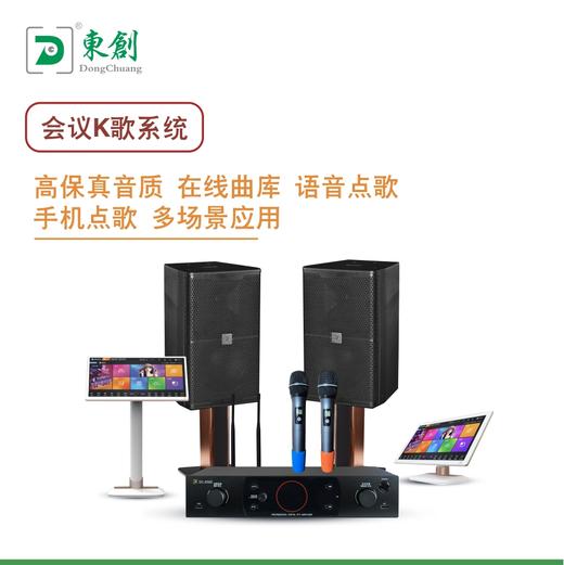 K歌系统套装 商品图0