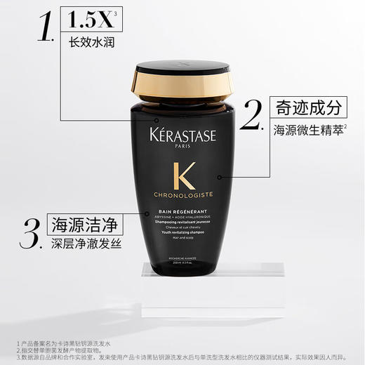 卡诗（KERASTASE）黑钻钥源洗发水 250ml  保湿顺滑深度清洁 商品图1