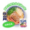 【兰州牛肉面】袋装拉面速食面条甘肃特产牛肉拉面方便面汤料 商品缩略图3