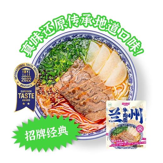 【兰州牛肉面】袋装拉面速食面条甘肃特产牛肉拉面方便面汤料 商品图3