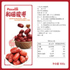派喔和田骏枣300g 商品缩略图3