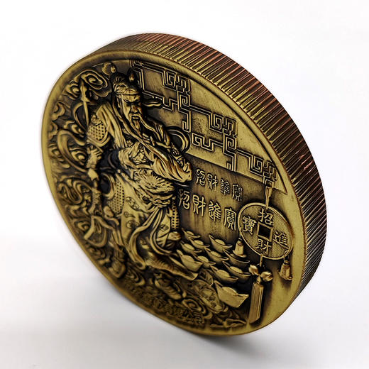 【南京造币】文武财神双色铜章 武财神关圣帝君、文财神财帛星君 商品图8