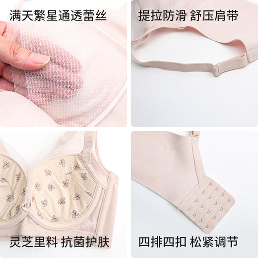 【69元1件】舒适婴儿棉调整型文胸-6241107 商品图4