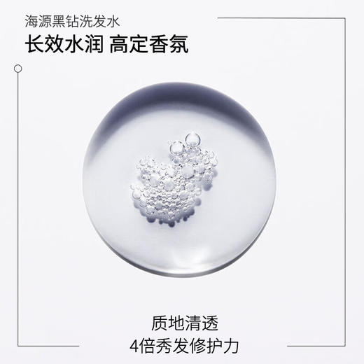 卡诗（KERASTASE）黑钻钥源洗发水 250ml  保湿顺滑深度清洁 商品图3