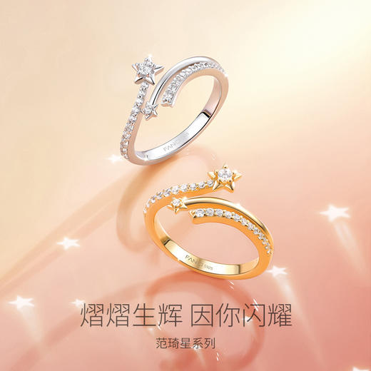 范琦星系列【彗星戒指】下单赠精美礼盒+顺丰速运+运费险 商品图1