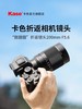 【赵中凯粉丝专享】_ kase 卡色 200mm F5.6 折返镜头适用佳能尼康索尼富士相机 甜甜圈 商品缩略图1