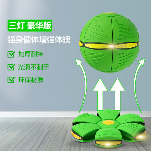 【魔法飞碟，弹力变形球~】变形飞碟球 减压弹力发泄球 亲子互动玩具 户外发光运动玩具-QQ 商品图10