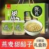 【甜醅子200g*8罐礼盒装】甘肃兰州特产酒醅子燕麦甜胚子 商品缩略图0