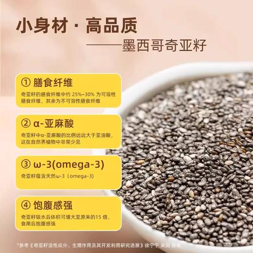 西麦奇亚籽混合燕麦片880g罐高蛋白质0添加蔗糖饱腹早餐 商品图1
