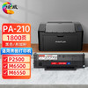 绘威PA-210易加粉硒鼓（欧洲版）、PB-210易加粉硒鼓（美洲版） 商品缩略图0