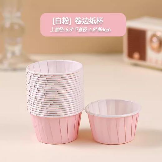 卷边纸杯/花边杯/火焰杯 （多色可选）蛋糕杯子马芬杯耐烤耐高温杯家用蛋糕纸杯模具 商品图4