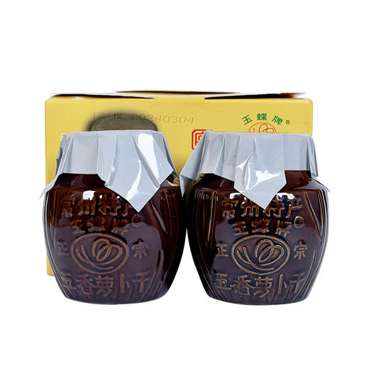 玉蝶坛装萝卜干420g*2坛（一甜一辣） 商品图0