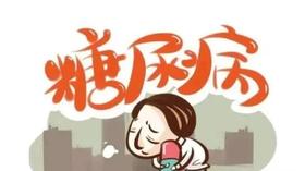  血糖高莫慌！灸透一大奇效穴，拒绝糖尿病，不做小糖人！ 