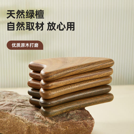 初心| 绿檀刮痧板 商品图10
