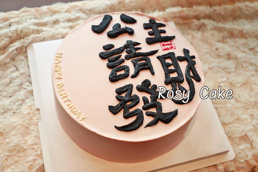 公主请发财款 商品图0