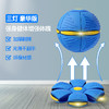 【魔法飞碟，弹力变形球~】变形飞碟球 减压弹力发泄球 亲子互动玩具 户外发光运动玩具-QQ 商品缩略图9