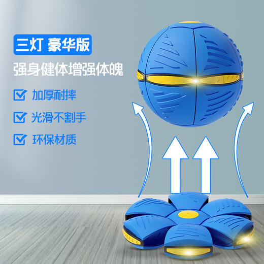 【魔法飞碟，弹力变形球~】变形飞碟球 减压弹力发泄球 亲子互动玩具 户外发光运动玩具-QQ 商品图9