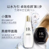 HR赫莲娜小露珠黑绷带官配精华水200ml 【CDF】 商品缩略图2