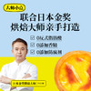 黄天鹅大师小点蛋挞葡式原味16枚400g+蛋挞液500ml 商品缩略图7