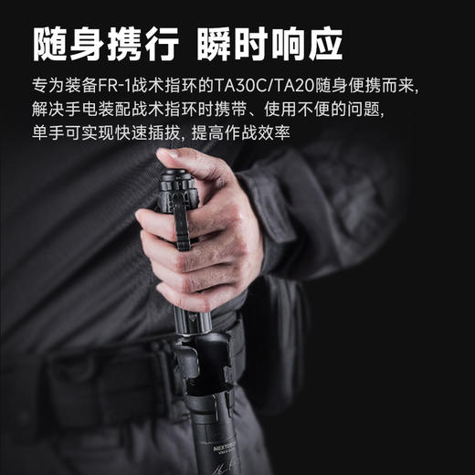 纳丽德（适配TA30C/TA30W/TA20等）V35 X-carry 手电筒战术快把套可360°旋转快速锁定可调节尺寸 V35 商品图1