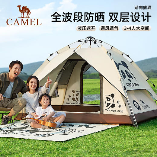 骆驼帐篷熊猫帐篷 商品图1