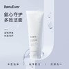 BeauEver亮采保湿氨基酸山茶花洁面乳100g/支 商品缩略图3