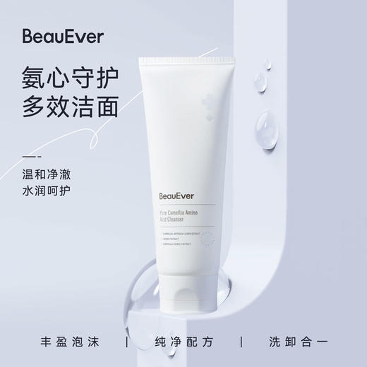 BeauEver亮采保湿氨基酸山茶花洁面乳100g/支 商品图3