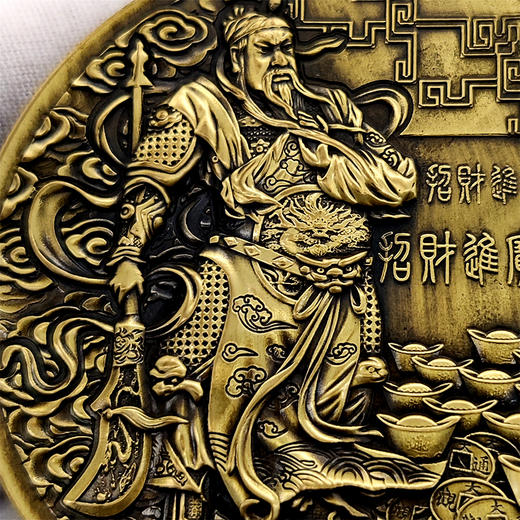 【南京造币】文武财神双色铜章 武财神关圣帝君、文财神财帛星君 商品图10