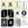 清明奠字卡片永远怀念卡片 商品缩略图0