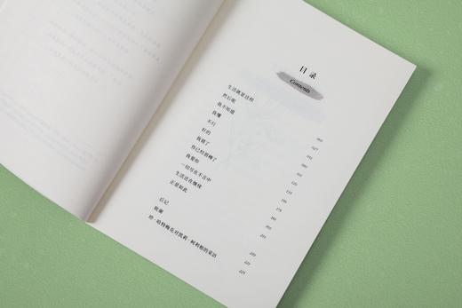 把好脾气留给爱你的人 商品图4