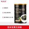 固本堂黑豆粉600g*2罐 商品缩略图3