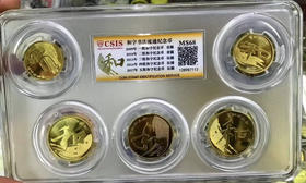 和字纪念币套币（一套5枚） 封装评级