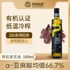 桦南仙紫有机紫苏籽油500ml亚麻酸66.7% 商品缩略图0