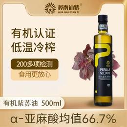 桦南仙紫有机紫苏籽油500ml亚麻酸66.7%